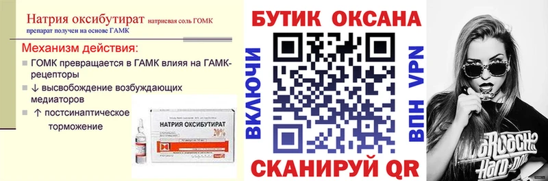 Купить закладки  Советский  Бутират 1.4BDO 