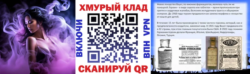 ГЕРОИН афганец  Купить где  Советский 