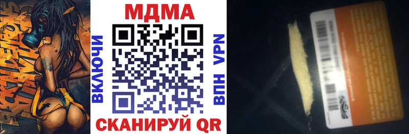 MDMA молли  Купить где  Советский 