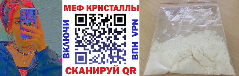 Мефедрон 4 MMC  Купить  Советский 