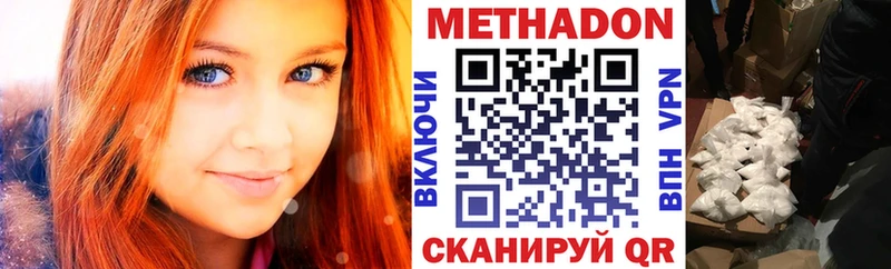 Метадон мёд  Купить закладки  Советский 
