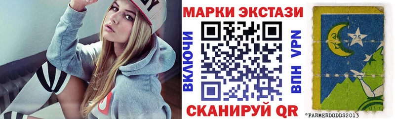 Марки 25I-NBOMe 1,8мг  Купить где  Советский 